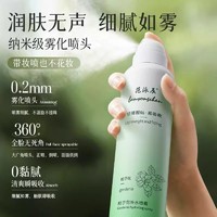 88VIP：范泳辰 栀子花补水喷雾保湿锁水舒缓修护爽肤水化妆水国货正品牌爽肤水