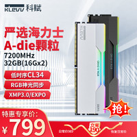 百亿补贴：KLEVV 科赋 炎龙V内存条32G(16GBx2) 7200电竞RGB电脑海力士Adie颗粒灯条