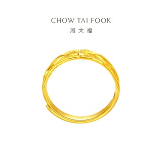 CHOW TAI FOOK 周大福 爱的火花典雅蛇肚足金黄金戒指女计价EOF187