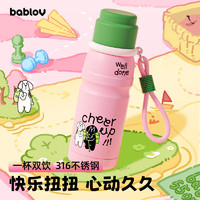 BABLOV 大容量茶水分离杯316不锈钢杯子 莓莓追光家 400ml