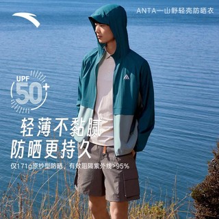 ANTA 安踏 轻壳防晒衣防泼水梭织运动外套男薄款连帽休闲风衣抗紫外线上衣男