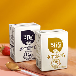 百菲酪水牛纯牛奶  风味奶 组合装 整箱牛奶 早餐奶牛奶乳品 200ml*10盒*2箱（尝鲜组合） 200ml*20盒（尝鲜组合）