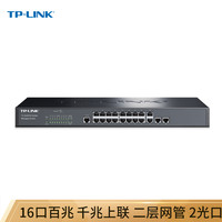 TP-LINK 普联 TL-SL3218-Combo 16口百兆二层网管核心交换机