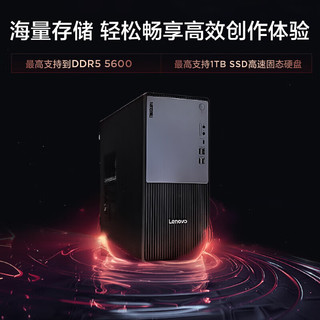 联想ThinkCentre P900c 黑神话悟空游戏设计师台式电脑主机AIPC(酷睿14代i7 RTX4060Ti 32G 1TB)