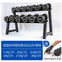 科瑞来男士家用无味哑铃一体哑铃卧推圆头固定手铃橡胶全钢包胶哑铃 双层哑铃架+165KG哑铃 PEV无味一体哑铃