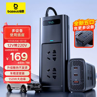 BASEUS 倍思 BS-C115-02 车载逆变器 150W