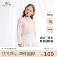 YeeHoO英氏儿童半高领打底衫春秋女童男童秋衣春装长袖T恤上衣 克里奥粉 110cm