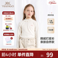 YeeHoO英氏儿童半高领打底衫春秋女童男童秋衣春装长袖T恤上衣 米白 110cm