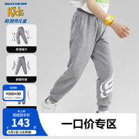 Skechers斯凯奇童装儿童裤子4-16岁舒适男女童运动裤秋冬加绒长裤L322B052 中花灰/004F/四季款 110cm