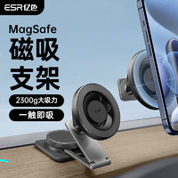 ESR 亿色 车载手机支架magsafe磁吸无线充电器出风口汽苹果iPhone12/13/14 磁吸无线充