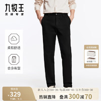 九牧王男裤休闲裤男2024秋季休闲裤微弹商务休闲直筒裤男 合体版+黑色+TB1DV50173 185/104C 42码(3.18)尺106cm