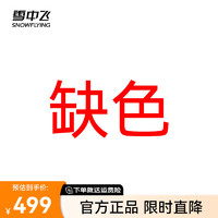 雪中飞2024百搭时尚大气女士长款抽绳连帽羽绒服保暖防风大气防寒 咖色7406 170/92A 咖色|7406