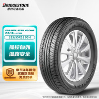 普利司通 动力侠 H/L400 轿车轮胎 SUV&越野型 215/55R18 95H