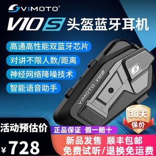 VIMOTO 维迈通 V9S 头盔内置降噪无线蓝牙耳机 橙银色