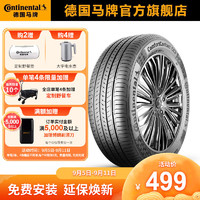 Continental 马牌 德国马牌轮胎205/55R16 91V FR CC7适配速腾宝来高尔夫7卡罗拉