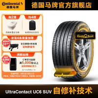 Continental 马牌 德国马牌轮胎235/50R18 97V FR UC6 SUV CS自修补轮胎