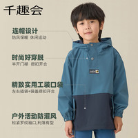 千趣会 SENSHUKAI童装春秋男女童时尚休闲撞色拼接半开门襟梭织连帽套头衫外套 雾兰/藏蓝 110cm
