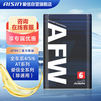 AISIN 爱信 自动变速箱油波箱油ATFAFW6 6L大众现代(1L/4L 新老包装随机发货)