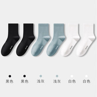 健将健将袜子男士2024抗菌透气中筒袜无骨袜简约休闲商务男士长袜 黑色*2+浅灰*2+白色*2 均码