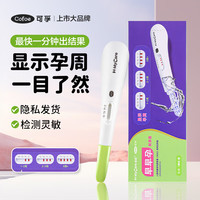 可孚 验孕棒早孕试纸测早孕半定量高精准早早孕验孕显示孕周HCG验孕试纸 显示孕周 1盒