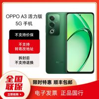 OPPO A3 活力版 超抗摔金刚石架构 超四年耐用大电池 5G手机