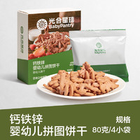 BabyPantry 光合星球 babycare光合星球婴儿拼图饼干米饼儿童磨牙棒宝宝零食辅食无添加