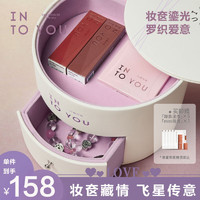 INTO YOU 心慕与你 妆奁套组礼盒 (镜光口红#GLO5 3g+#GL08 3g+蓬蓬枕头单色腮红#PW01 5g+DIY心动手链