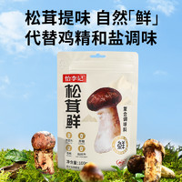 怡李记松茸鲜调味料零添加可代替鸡精味精和盐煮菜炖汤100g/袋