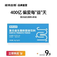 诺特兰德 活性益生菌粉成人大人正品益生菌调便携装理秘冻干粉肠胃