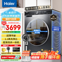 Haier 海尔 洗衣机滚筒全自动洗烘一体超薄全嵌10公斤大容量智能投放洗衣机