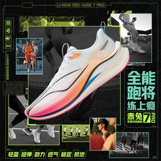 LI-NING 李宁 赤兔7PRO男鞋2024轻量减震回弹低帮跑步鞋舒适运动鞋