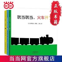 百亿补贴：0-2岁声音故事绘本（全3册） 当当