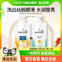 88VIP：PANTENE 潘婷 去屑洗发露水液洗头膏修护控油蓬松去油止痒官方旗舰750g