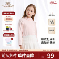 YeeHoO英氏儿童半高领打底衫春秋女童男童秋衣春装长袖T恤上衣 克里奥粉 130cm
