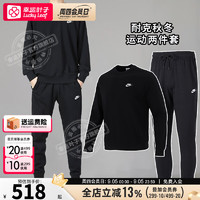 NIKE 耐克 男秋冬运动套装  上下黑色两件套BV2667+FQ4331 M/170