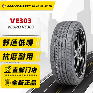 移动端、京东百亿补贴：DUNLOP 邓禄普 轮胎 235/45R18 98W适配帕萨特凯美瑞雅阁蒙迪欧K5 全新轮胎 汽车轮胎 18寸