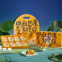 五芳斋 WU FANG ZHAI五芳喜月广式月饼礼410g 中秋月饼礼盒 中华老字号