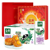 五芳斋 WU FANG ZHAI中秋月饼+饮料组合 五芳斋 WU FANG ZHAI月饼礼盒780g +伊利金典高钙低脂纯牛奶