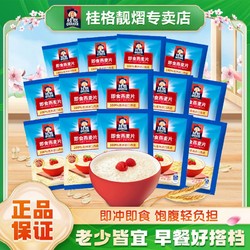 QUAKER 桂格 即食燕麦35g多包营养早餐全谷物无膳食纤维原味即食早餐42包，3人团16.9