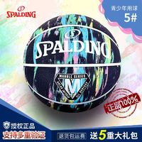 SPALDING 斯伯丁 篮球正品正版青少年篮球儿童玩具5号街头篮球