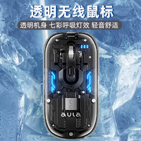 AULA 狼蛛 AM210无线鼠标 办公鼠标 双模透明鼠标 轻音轻薄便携电竞游戏台式笔记本通用 透明机甲黑|双模连接|循环充电