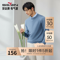柒牌【抗静电】可机洗毛衣男2024秋冬圆领休闲保暖多色针织衫 灰蓝 M