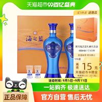 88VIP：YANGHE 洋河 海之蓝42度480ml*2瓶礼盒装浓香型白酒（礼盒装）