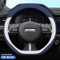 车达品 哈弗冰丝方向盘套H6大狗H4 M6 H9 H1 H2s H5 H7L猛龙专用四季通用 D型（蓝白色）不带标