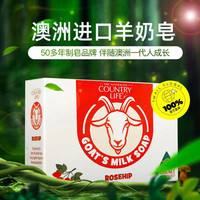 88VIP：Country Life 澳洲进口本土山羊奶皂儿童沐浴孕妇专用肥皂洗澡洗脸玫瑰100g
