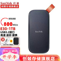 SanDisk 闪迪 E30 Type-c USB3.2移动固态硬盘 PSSD 1T