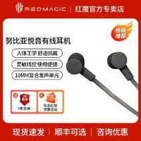 百亿补贴：nubia 努比亚 红魔悦耳有线游戏耳机3.5mm/Typec听声辩位9Pro+适用小米