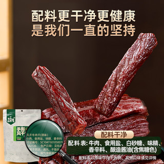 风干牛肉干500g内蒙古特产手撕零食熟食真空独立小包装