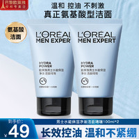 移动端、京东百亿补贴：L'OREAL PARIS 欧莱雅（L'OREAL）洗面奶男士磨砂抗黑头清痘控油洁面膏角质深层清洁保湿洁面乳