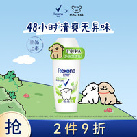 Rexona 舒耐 女士爽身香体止汗走珠液芦荟威廉梨香50g （新老包装随机发货）